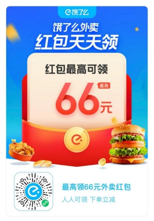 二、 感恩红包使用规则解析