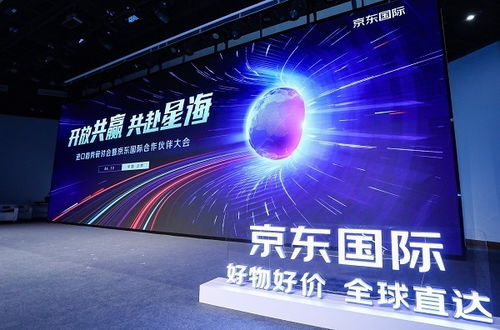 京东国际京智检激励政策概览