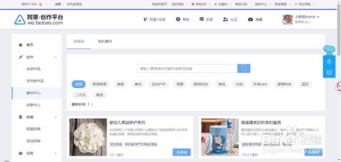 四、 淘宝达人种草的优势