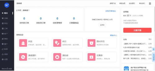 4. 商户人工客服好评率调整