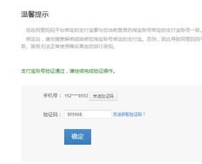 二、 绑定支付宝账号的必要性