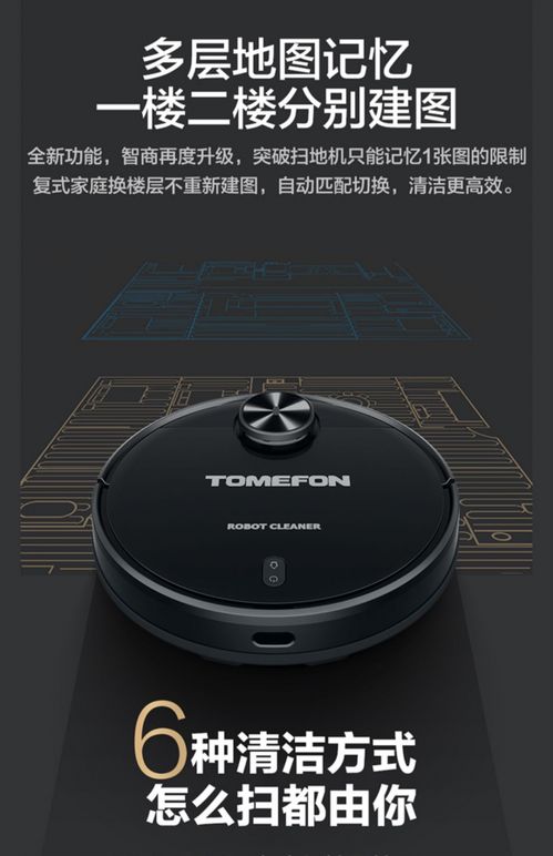 二、 Ozon扫地机器人商标注册类别解析