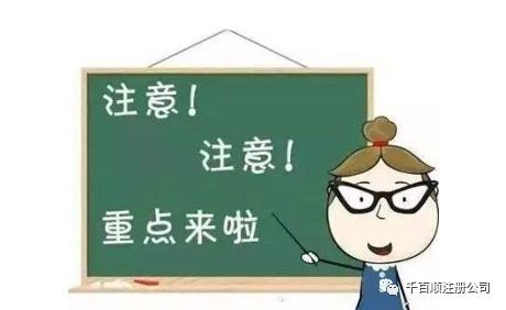 1. 有限责任公司的注册要求与特点