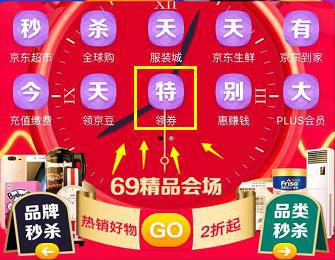 二、 618购物节：价格优惠背后的考量