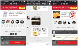 拼主参与拼团的好处