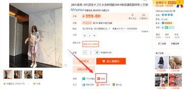 4. 适当运用促销活动