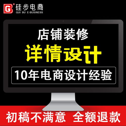 1. 店铺装修与宝贝主图