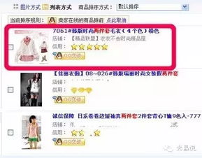 一、 淘宝客推广的优点