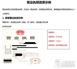 二、 Daraz平台开店步骤