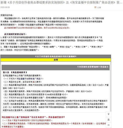 2. 主播资质要求