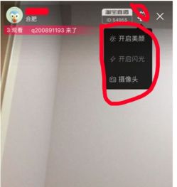四、 主播要有自我标签