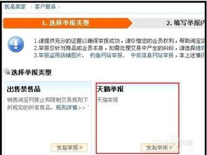 天猫专卖店品牌资质提示变造真授权嫩申诉成功吗？