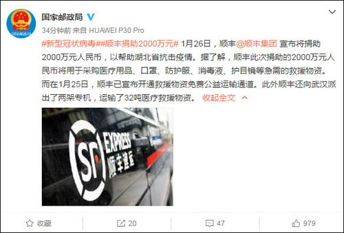 京东物流助力熊猫后院计划， 捐赠生态资金