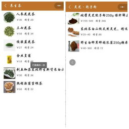 商品分类与搜索标签的合理设置