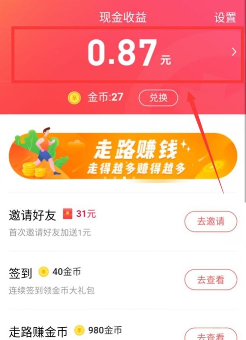 拼多多直播扣分查询方法