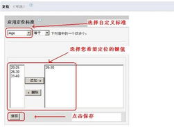 三、 万相台地址设置的具体步骤