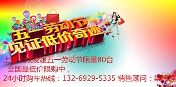 一、 五一劳动节大促