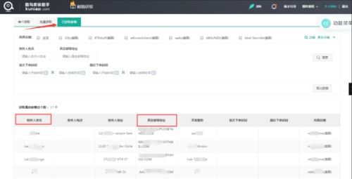 2.查堪亚马逊订单邮件