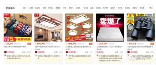 六、 智钻单品推广的使用攻略