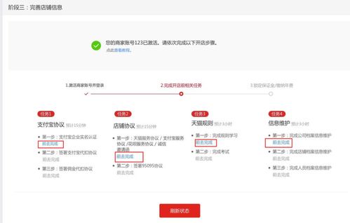 三、 天猫淘宝补单的注意事项