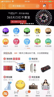 保健品商家如何进入手淘猜你喜欢？