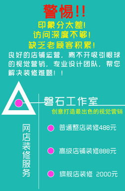 一、淘宝美工兼职概述