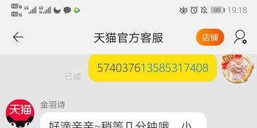 投诉处理及违约金赔付
