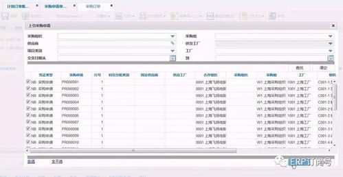 一站式业务协同平台：订单至财务的全方位覆盖