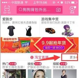 第三步：申请成为淘宝达人的具体步骤