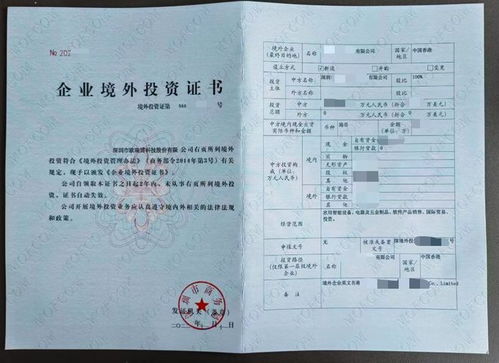 重点关注ODI备案的五类企业