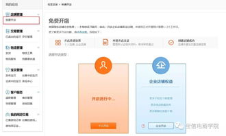 一、 注册淘宝账号：开启电商之旅的第一步