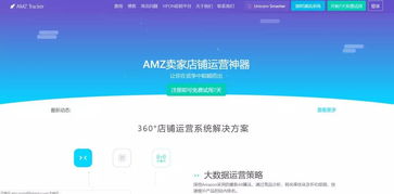 二、 广告优化与关键词分析工具：Sellics与Keepa