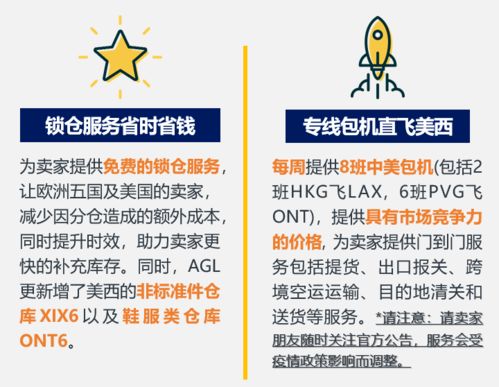 七、注重物流与库存管理