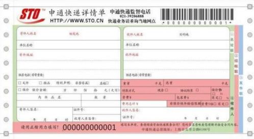 4. 填写新的发货单号