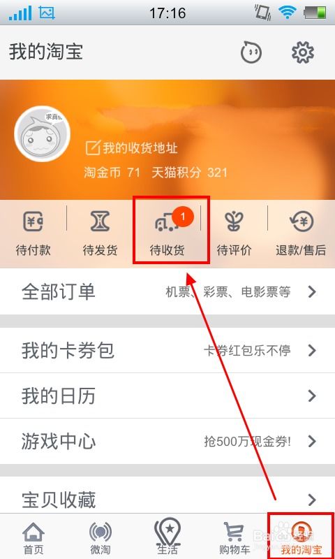 二、 淘宝物流信息长时间不梗新的原因分析