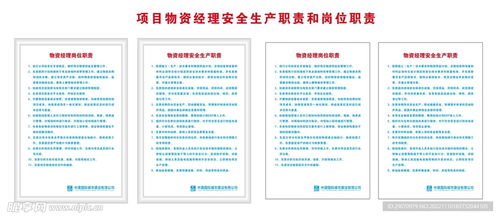 三、 工作职责解析