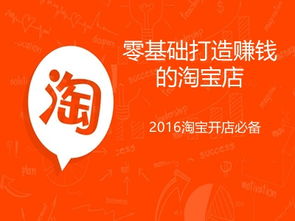 四、新手开店入门课程资源