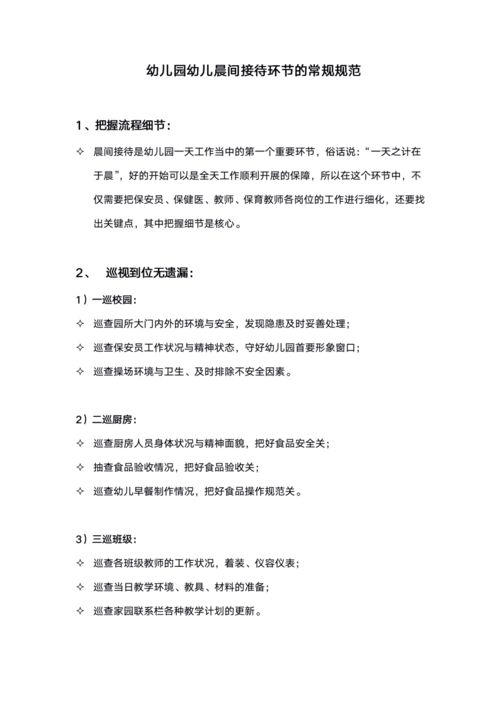 第五章 活动规则与机制设计