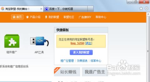 3. 第三方比价工具