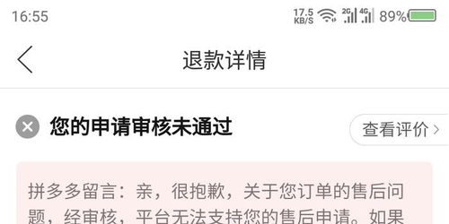 二、 拼多多三无产品处罚规定