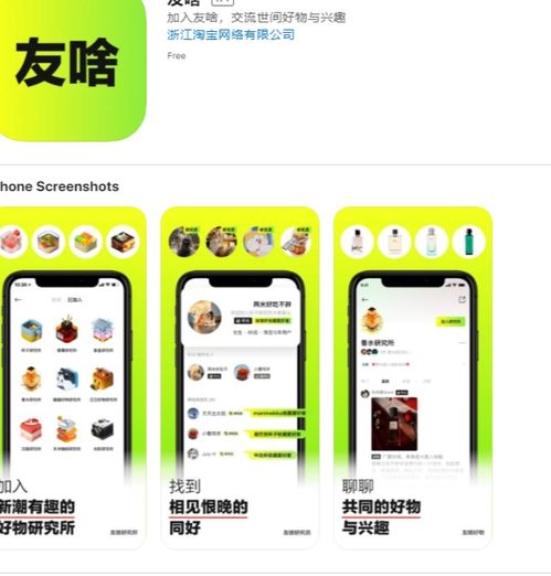 七、 加入淘宝兴趣社群：分享购物心得，发现好物