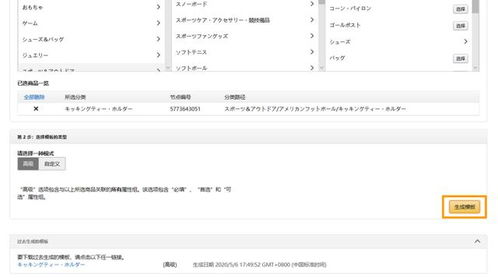 配送费用：商品运输的必要开支