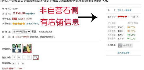 二、如何确保在京东上购买到正品？