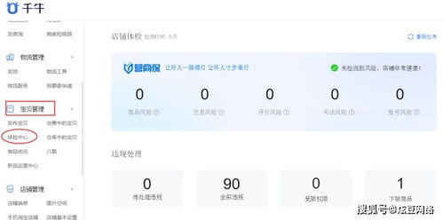 一、 淘宝销量被删除的常见原因