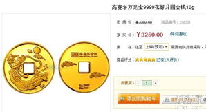 2. 返利网的使用及比例选择