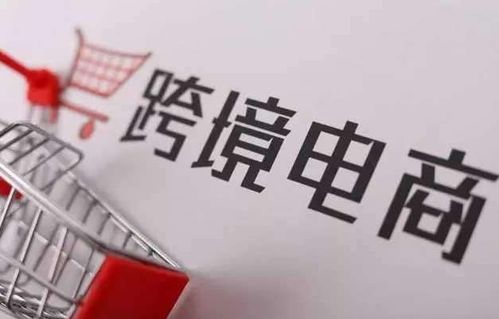 常见的跨境电商支付方式解析