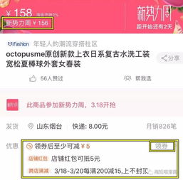 3. 新客单品券权益规则