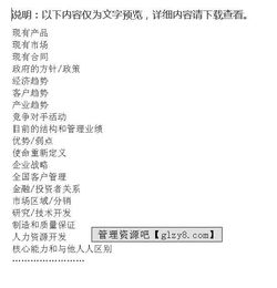 八、 称呼与细节