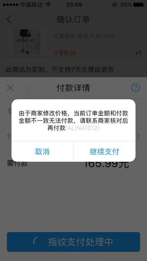 2. 批量修改价格