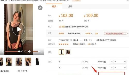 二、 如何选择自进货与一件代发